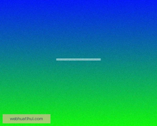 世界杯竞猜盛宴开启全球球迷同享狂欢时刻竞猜参与互动助力精彩赛数据研判