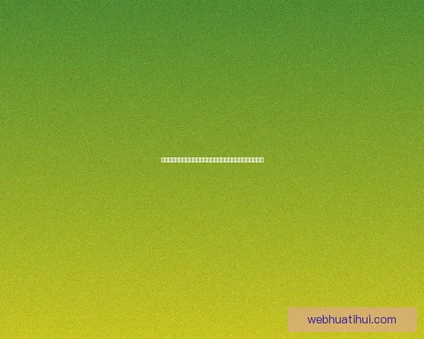 二零二六世界杯冠军热门球队预测谁将成为新的足球王者数据研判